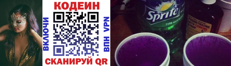 где продают   Нарткала  Codein Purple Drank 